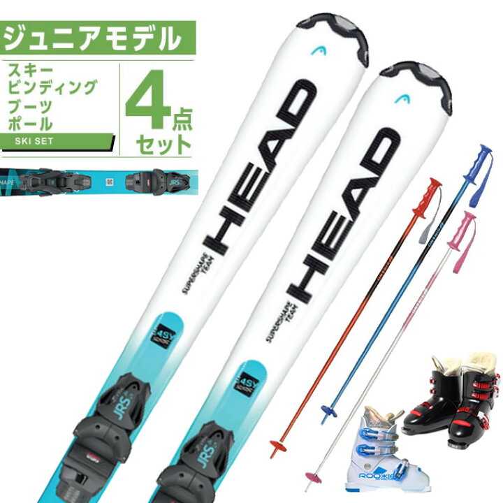 楽天市場】ヘッド HEAD ジュニアスキー板 4点セット ジュニア 