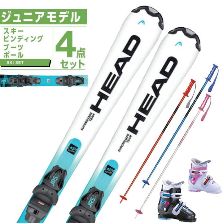 楽天市場】ヘッド HEAD ジュニアスキー板 4点セット ジュニア  