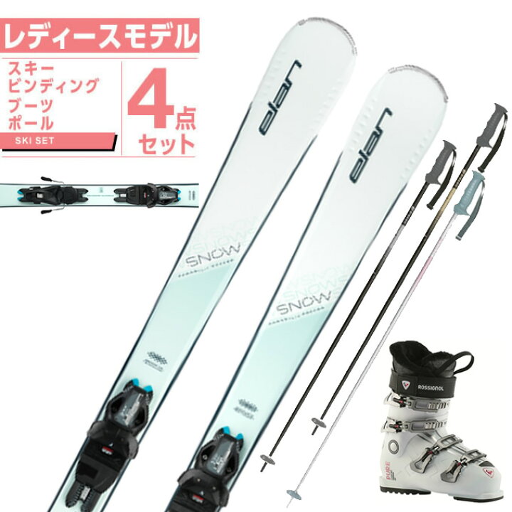 楽天市場】エラン ELAN スキー板 オールラウンド 4点セット レディース  
