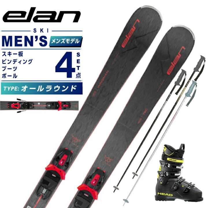 楽天市場】エラン ELAN スキー板 オールラウンド 4点セット メンズ 