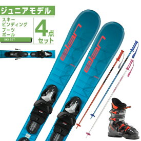 エラン ELAN スキー板 ジュニアスキー 4点セット MAXX BLUE JRS+EL4.5 GW+HERO J4+PAIR POLE スキー板+ビンディング+ブーツ+ポール