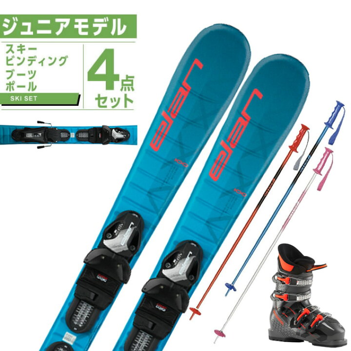 楽天市場】エラン ELAN ジュニアスキー板 4点セット ジュニア MAXX 