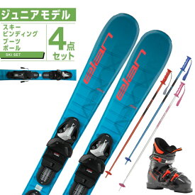 エラン ELAN スキー板 ジュニアスキー 4点セット MAXX BLUE JRS+EL4.5 GW+HERO J3+PAIR POLE スキー板+ビンディング+ブーツ+ポール