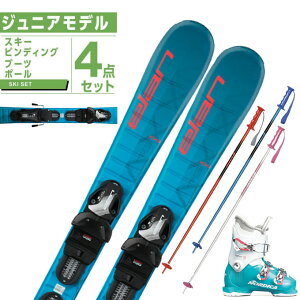 ジュニアスキー 板 4点セットの人気商品・通販・価格比較 - 価格.com 