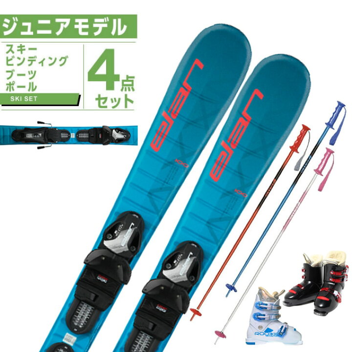 楽天市場】エラン ELAN ジュニアスキー板 4点セット ジュニア MAXX  