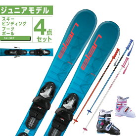 エラン ELAN スキー板 ジュニアスキー 4点セット MAXX BLUE JRS+EL4.5 GW+REX J2+PAIR POLE スキー板+ビンディング+ブーツ+ポール