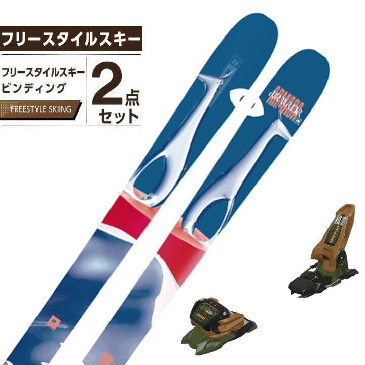 楽天市場】アルマダ ARMADA フリースタイルスキー 2点セット メンズ 