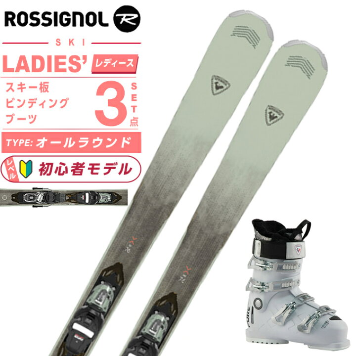 楽天市場】ロシニョール ROSSIGNOL スキー板 オールラウンド 3点セット 