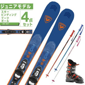 【エントリーでポイント最大15倍！】ロシニョール ROSSIGNOL スキー板 ジュニアスキー 4点セットEXPERIENCE PRO+KID4 GW+HERO J4+PAIR POLE スキー板+ビンディング+ブーツ+ポール