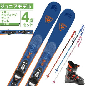 ロシニョール ROSSIGNOL スキー板 ジュニアスキー 4点セットEXPERIENCE PRO+KID4 GW+HERO J3+PAIR POLE スキー板+ビンディング+ブーツ+ポール