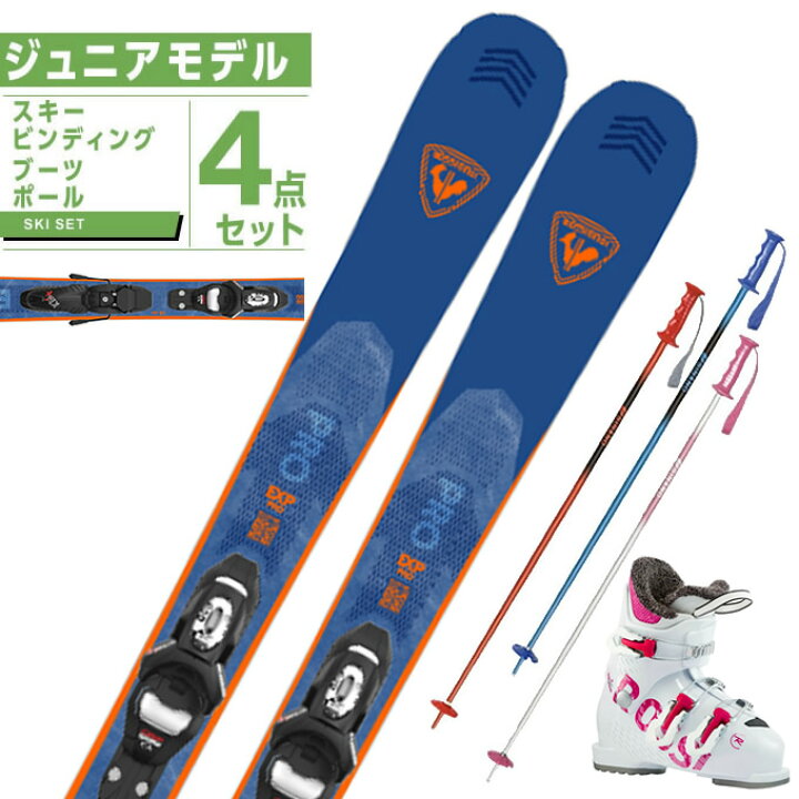 楽天市場】ロシニョール ジュニアスキー板 4点セット ジュニア 