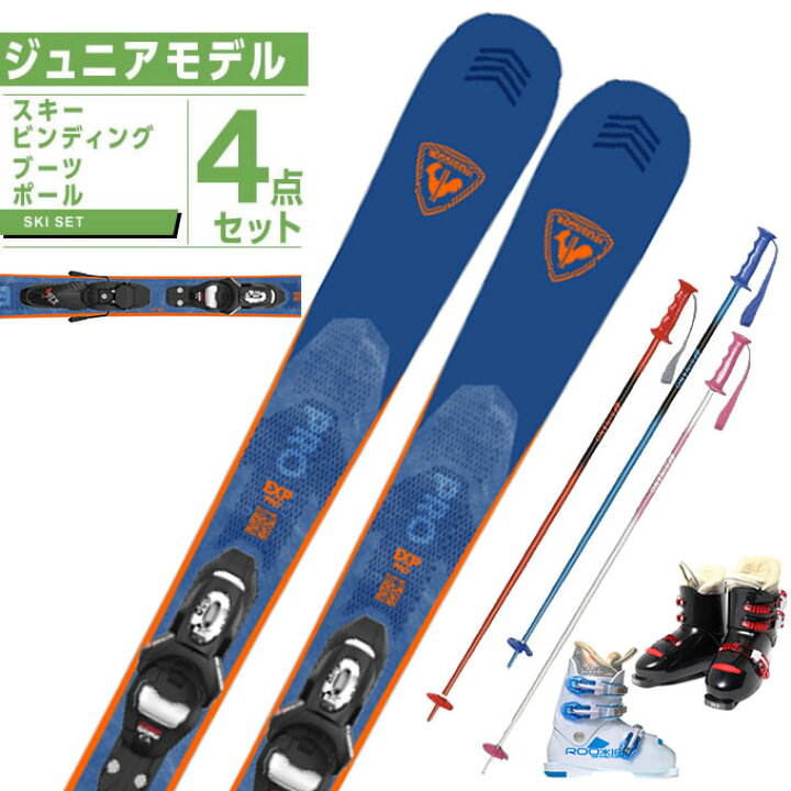 楽天市場】ロシニョール ROSSIGNOL スキー板 ジュニアスキー 4点セット 