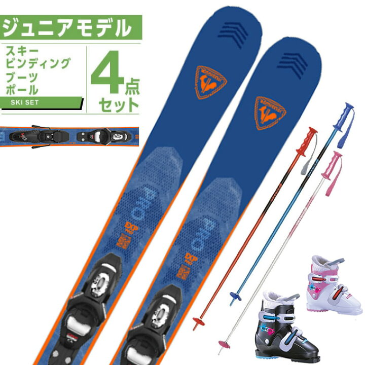 楽天市場】ロシニョール ROSSIGNOL スキー板 ジュニアスキー 4点セット 