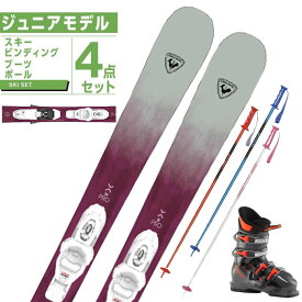 ロシニョール ROSSIGNOL スキー板 ジュニアスキー 4点セットEXPERIENCE W PRO+HERO J4+PAIR POLE スキー板+ビンディング+ブーツ+ポール