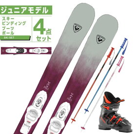 ロシニョール ROSSIGNOL スキー板 ジュニアスキー 4点セットEXPERIENCE W PRO+HERO J3+PAIR POLE スキー板+ビンディング+ブーツ+ポール