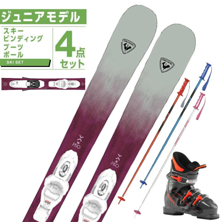 楽天市場】ロシニョール ROSSIGNOL スキー板 ジュニアスキー 4点セット 