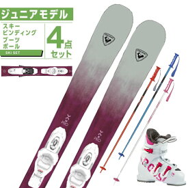 ロシニョール ROSSIGNOL スキー板 ジュニアスキー 4点セットEXPERIENCE W PRO+FUN GIRL J3+PAIR POLE スキー板+ビンディング+ブーツ+ポール