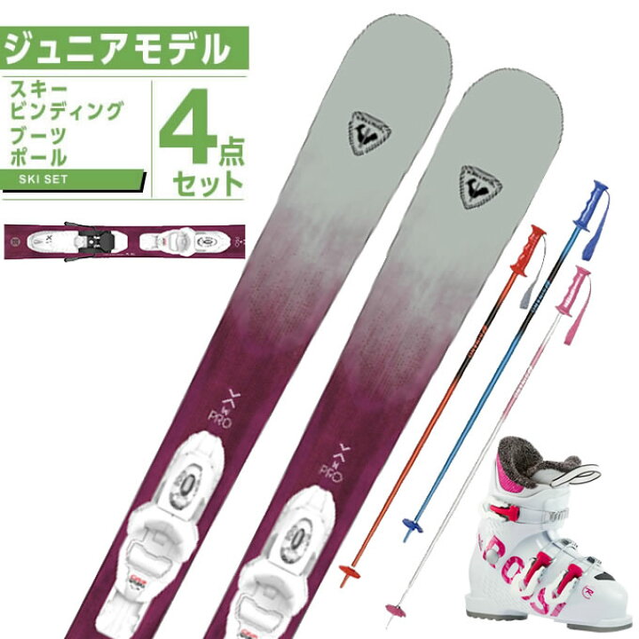 楽天市場】ロシニョール ROSSIGNOL スキー板 ジュニアスキー 4点セット 