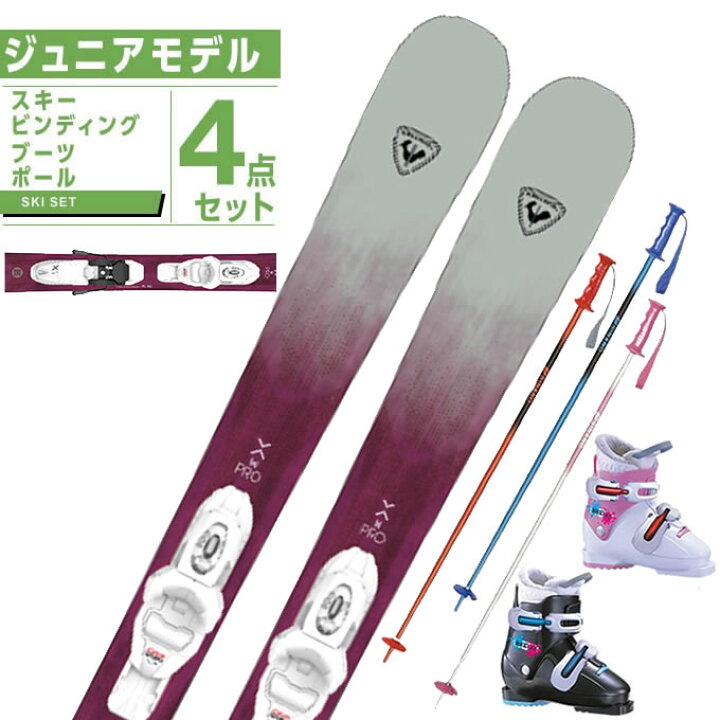楽天市場】ロシニョール ジュニアスキー板 4点セット ジュニア 