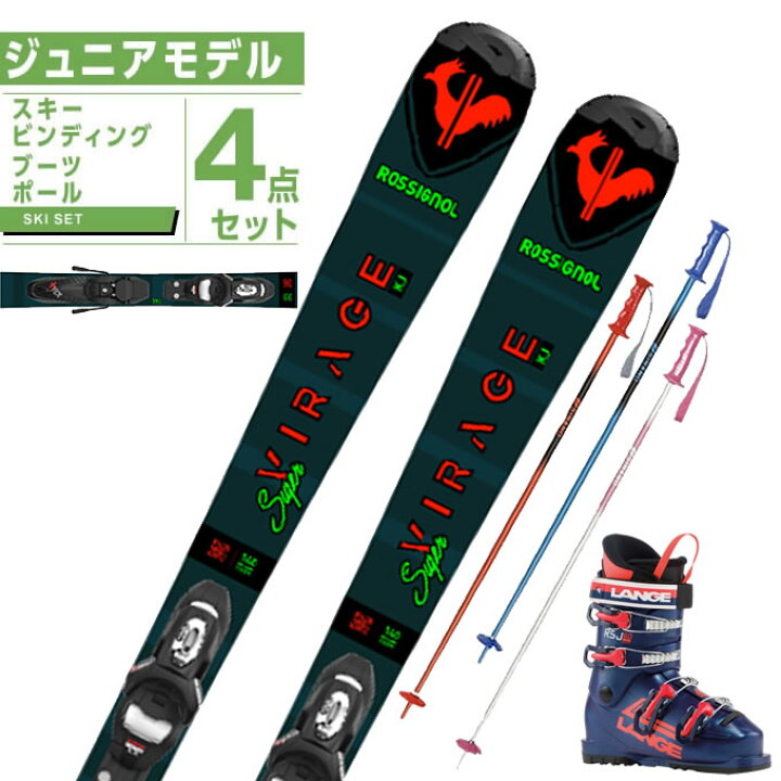 楽天市場】ロシニョール ROSSIGNOL スキー板 ジュニアスキー 4点セット  