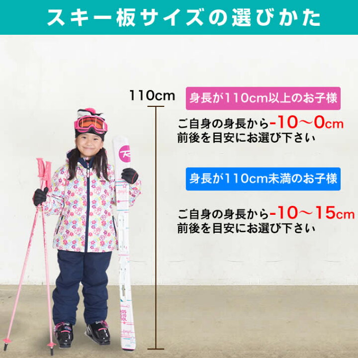 楽天市場】ロシニョール ジュニアスキー板 4点セット ジュニア S 
