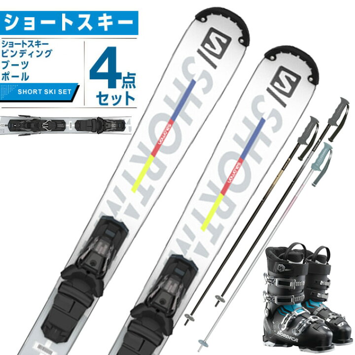 楽天市場】サロモン スキー板 ショートスキー 4点セット レディース 