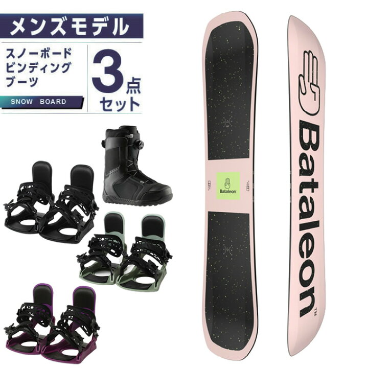 楽天市場】バタレオン スノーボード 3点セット メンズ 板+ビンディング 