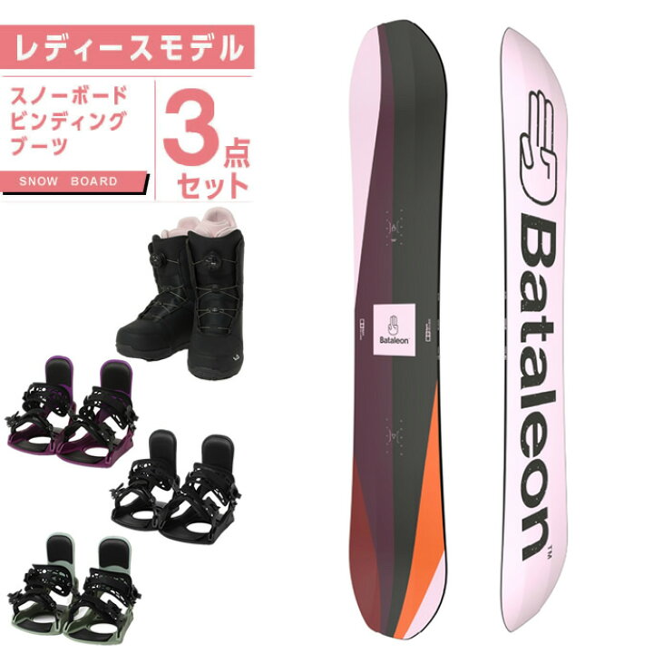 楽天市場】バタレオン BATALEON スノーボード 3点セット 