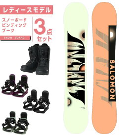 サロモン スノーボード 3点セット レディース 板+ビンディング+ブーツ WOMEN+KONNECT+SUPERB L47505600 2023-2024 SALOMON オールラウンド