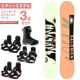 サロモン スノーボード 3点セット レディース 板+ビンディング+ブーツ BOA L47505600 2023-2024 SALOMON オールラウンド