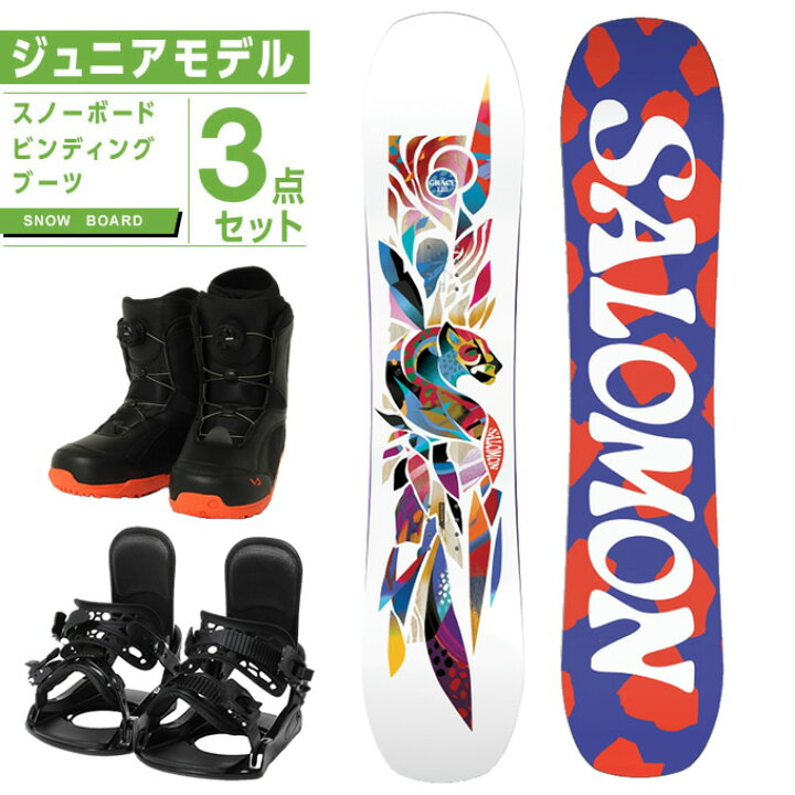 SALOMONキッズスノーボード3点セット(ボード・ビンディング・ブーツ) 