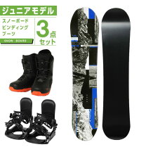 楽天市場】スノーボード 3点セット キッズ（スノーボード用品 
