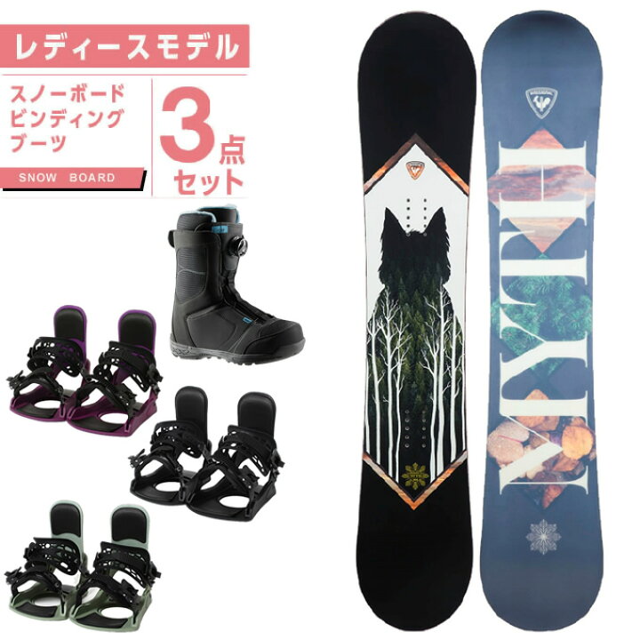 楽天市場】ロシニョール ROSSIGNOL スノーボード 3点セット レディース 