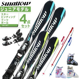 スワロー Swallow スキー板 ジュニアスキー 4点セット ジュニア ALPHA ONE JR+KID X GW+REX J2+PAIR POLE スキー板+ビンディング+ブーツ+ポール