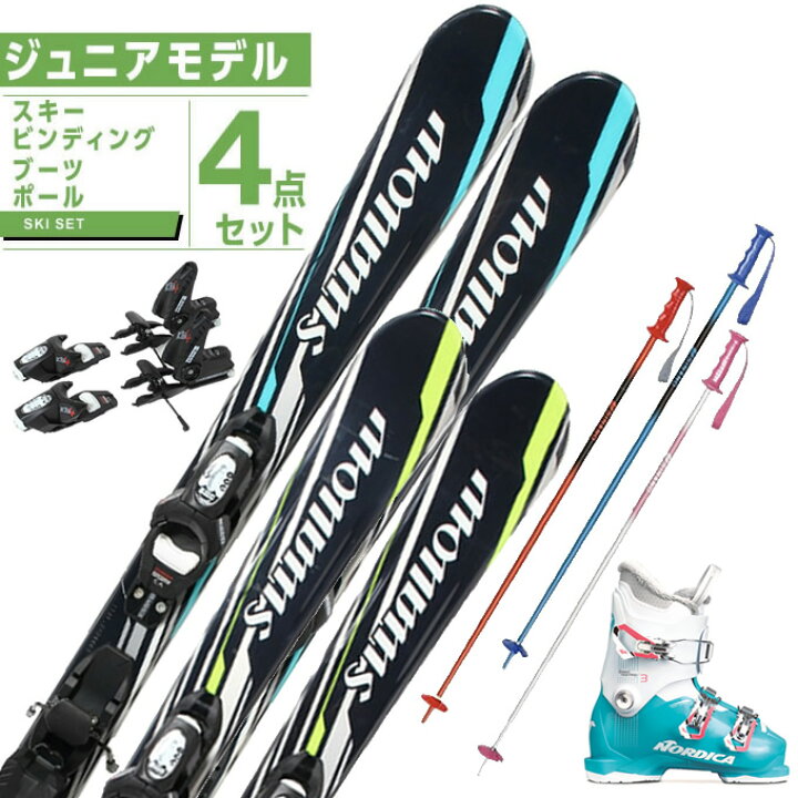 楽天市場】スワロー Swallow スキー板 ジュニアスキー 4点セットALPHA 