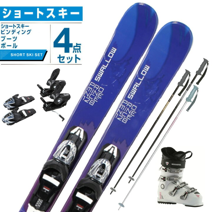ショートスキーセット - スキー
