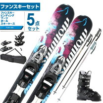 楽天市場】スキーセット 5点の通販