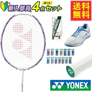 ���l�b�N�X(YONEX) �V���������� �o�h�~���g��4�_�Z�b�g �i�m�t���A111+�O���b�v+�V���g��+�p���[�N�b�V�����X�g���C�_�[�t���[ NF-111-104+AC103+TC-010+SHBSF1-207