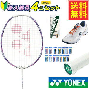 ���l�b�N�X(YONEX) �V���������� �o�h�~���g��4�_�Z�b�g �i�m�t���A111+�O���b�v+�V���g��+�p���[�N�b�V�����X�g���C�_�[�r�[�g NF-111-104+AC103+TC-010+SHBSB1-386