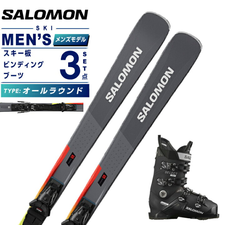 楽天市場】サロモン スキー板 オールラウンド 3点セット メンズ 