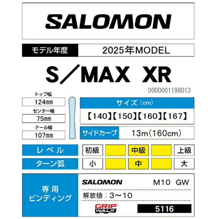 楽天市場】サロモン スキー板 オールラウンド 3点セット メンズ 