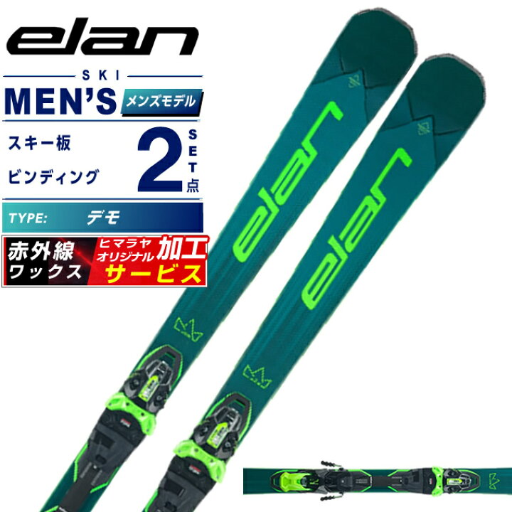 楽天市場】エラン(ELAN) スキー板 デモ メンズ ACE SL FUSION X +EMX12 