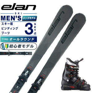 【全品対象最大10%OFFクーポン 10/24 20:00〜10/27 1:59】エラン ELAN スキー板 オールラウンド 3点セット メンズ ELEMENT 74 BLACK +EL 10GW+REX A5 スキー板+ビンディング+ブーツ