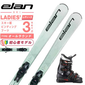 エラン ELAN スキー板 オールラウンド 3点セット レディース ELEMENT 74 W WHITE +EL 9.0GW+REX A5 スキー板+ビンディング+ブーツ