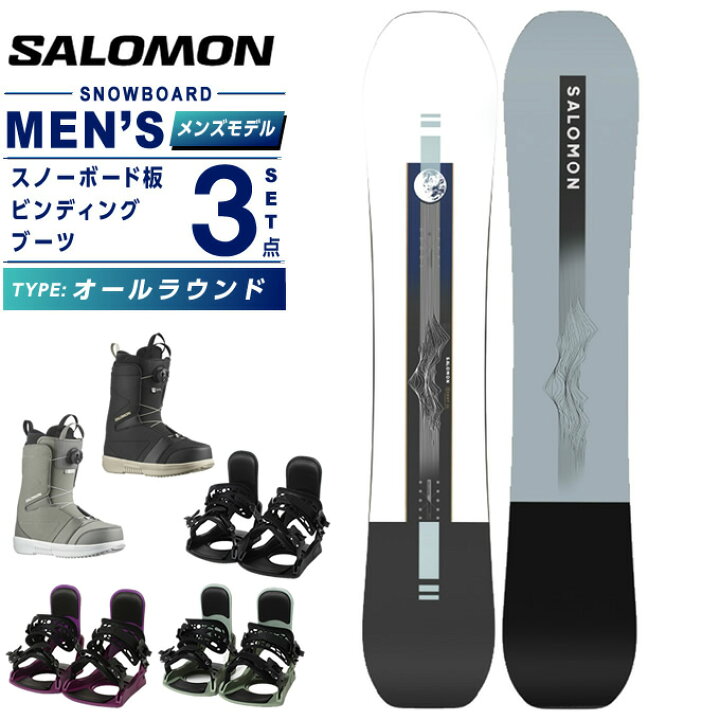 楽天市場】サロモン salomon スノーボード 3点セット メンズ ボード板+ 