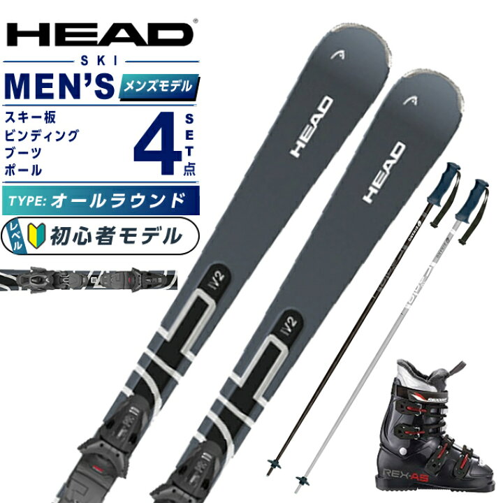 楽天市場】ヘッド HEAD スキー板 オールラウンド 4点セット メンズ 