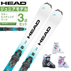 ヘッド HEAD スキー板 ジュニアスキー 3点セット ジュニア SUPERSHAPE TEAM +JRS 4.5 GW+REX J2 スキー板+ビンディング+ブーツ