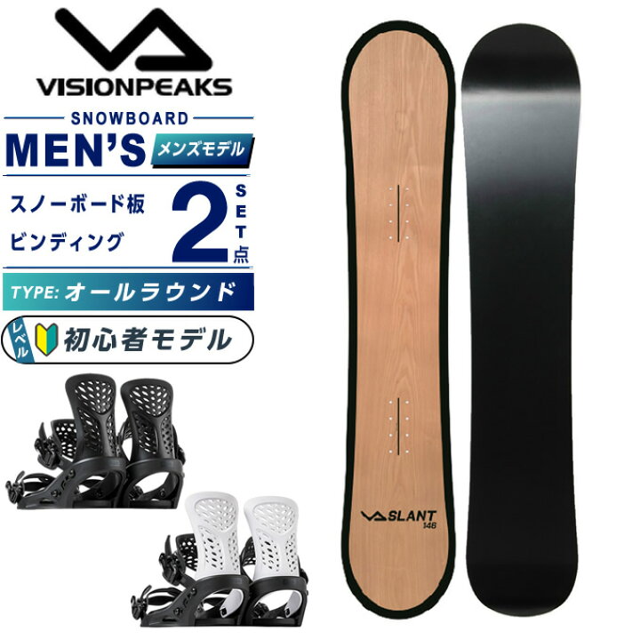 楽天市場】ビジョンピークス VISIONPEAKS スノーボード 2点セット 