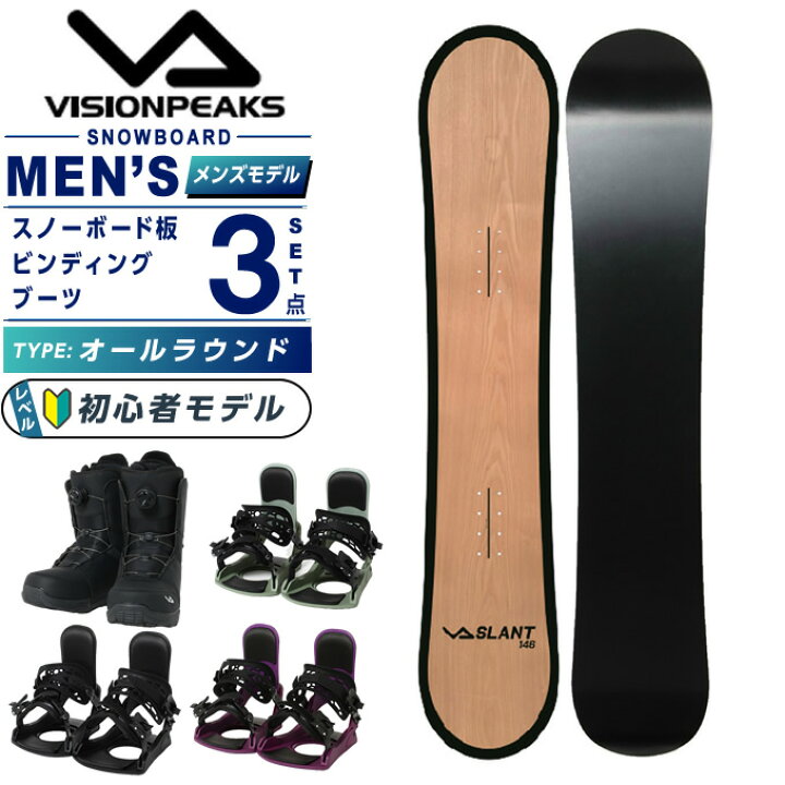 楽天市場】ビジョンピークス VISIONPEAKS スノーボード 3点セット 