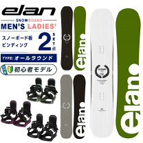 楽天市場】スノーボード 板 151 2点セット ダブルキャンバーの通販